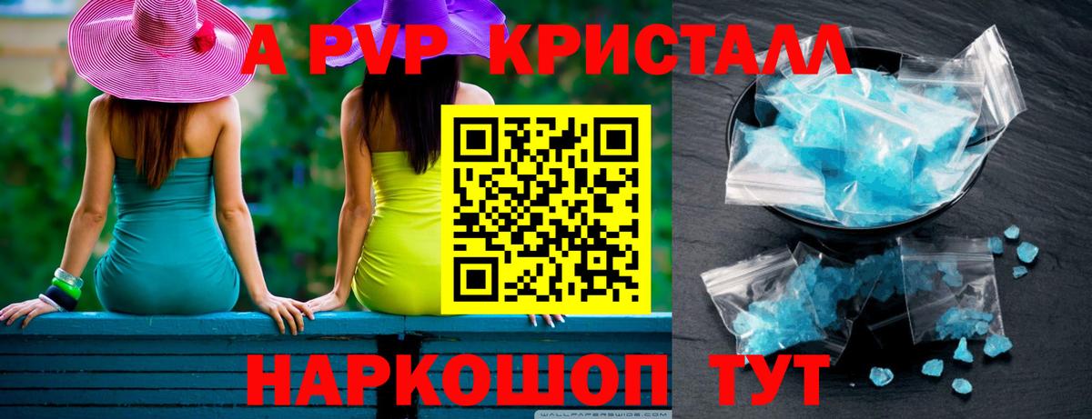 А ПВП СК  Вход с VPN  A-PVP  Касимов  Альфа ПВП СК КРИС 