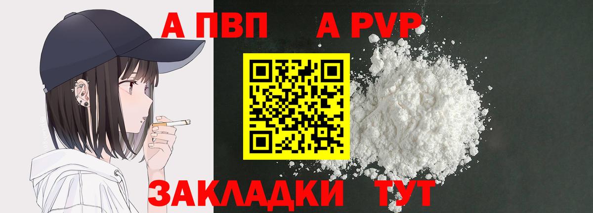 Alpha-PVP Соль Касимов