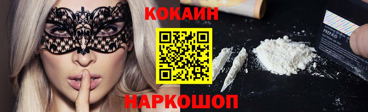 Cocaine Fish Scale Касимов