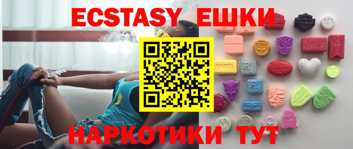 Экстази TESLA Касимов