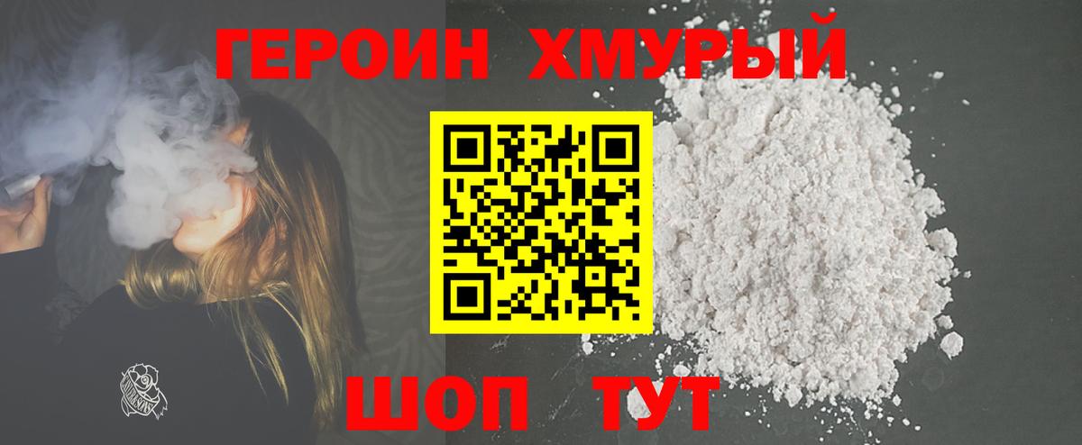 ГЕРОИН Афган Касимов