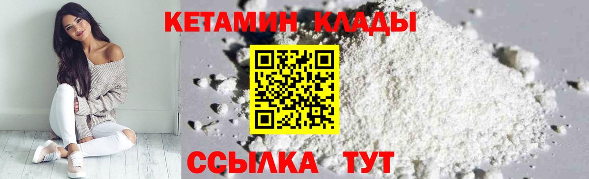 Кетамин VHQ Касимов