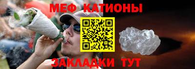мяу мяу кристалл Кунгур
