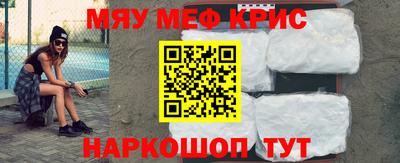 мяу мяу кристалл Кунгур