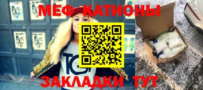 мяу мяу кристалл Кунгур