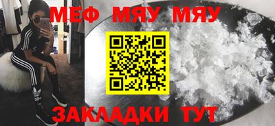 мяу мяу кристалл Кунгур