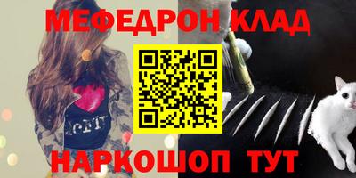 мяу мяу кристалл Кунгур