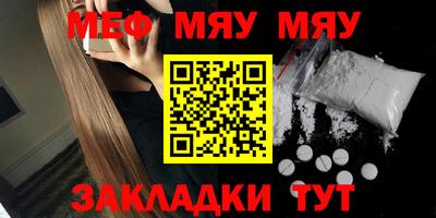 мяу мяу кристалл Кунгур