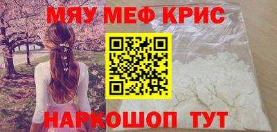 мяу мяу кристалл Кунгур