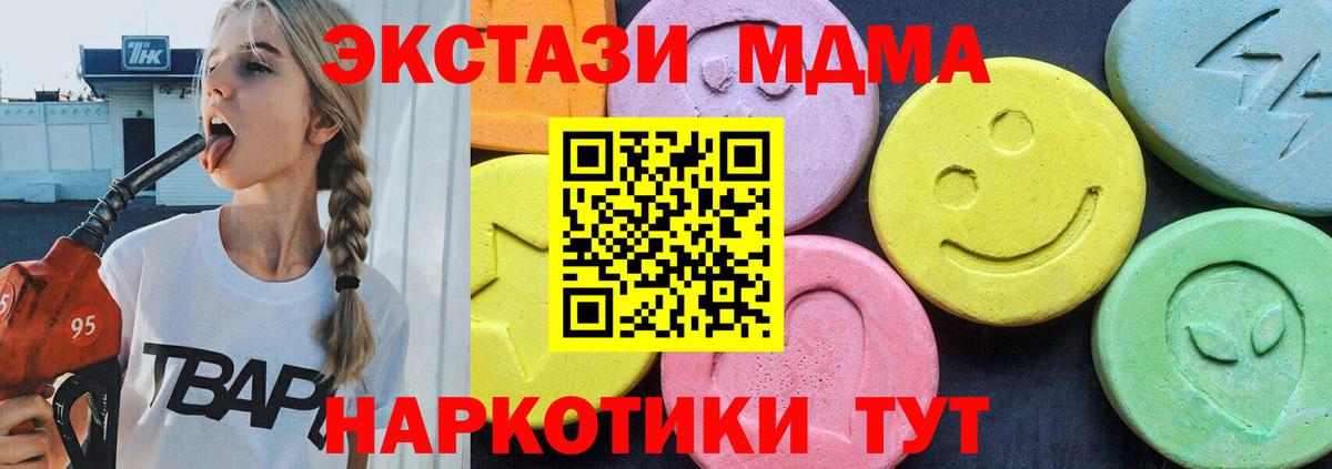 Касимов  MDMA crystal  МДМА VHQ  Вход с VPN 