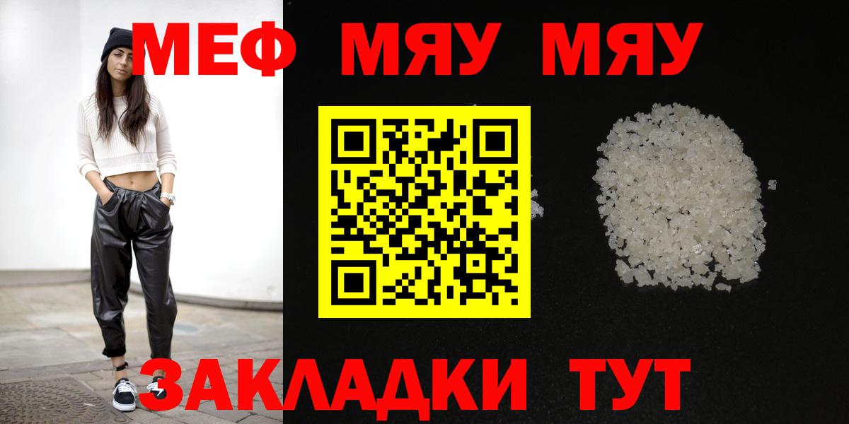 Касимов  МЕФ мука  Мефедрон  МЕФ  Вход с VPN 