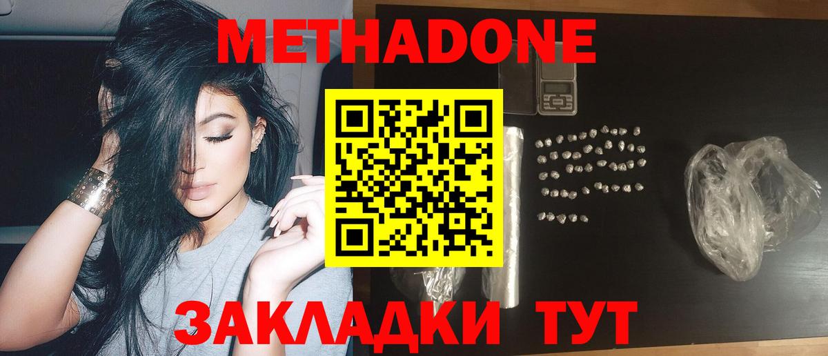 Касимов  МЕТАДОН белоснежный  МЕТАДОН белоснежный  Вход с VPN 
