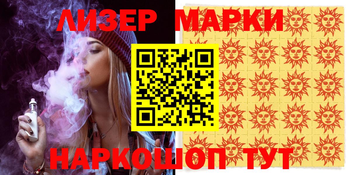 Марки NBOMe 1500мкг Касимов